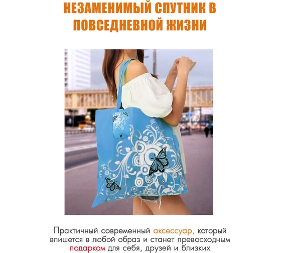 Складная эко-сумка SOLARIS голубая S5708