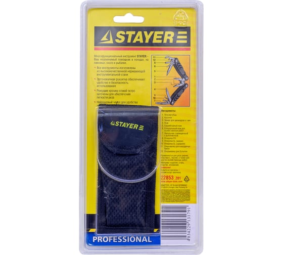 Многофункциональный инструмент Stayer Professional силовая модель 12 в 1 22853_z01