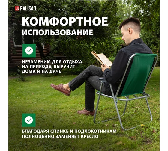 Складной стул PALISAD Camping 60x53x75 см 69591