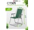Складной стул PALISAD Camping 60x53x75 см 69591 11