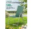 Складной стул с подлокотниками PALISAD 45х53х75 см Camping 69591 2