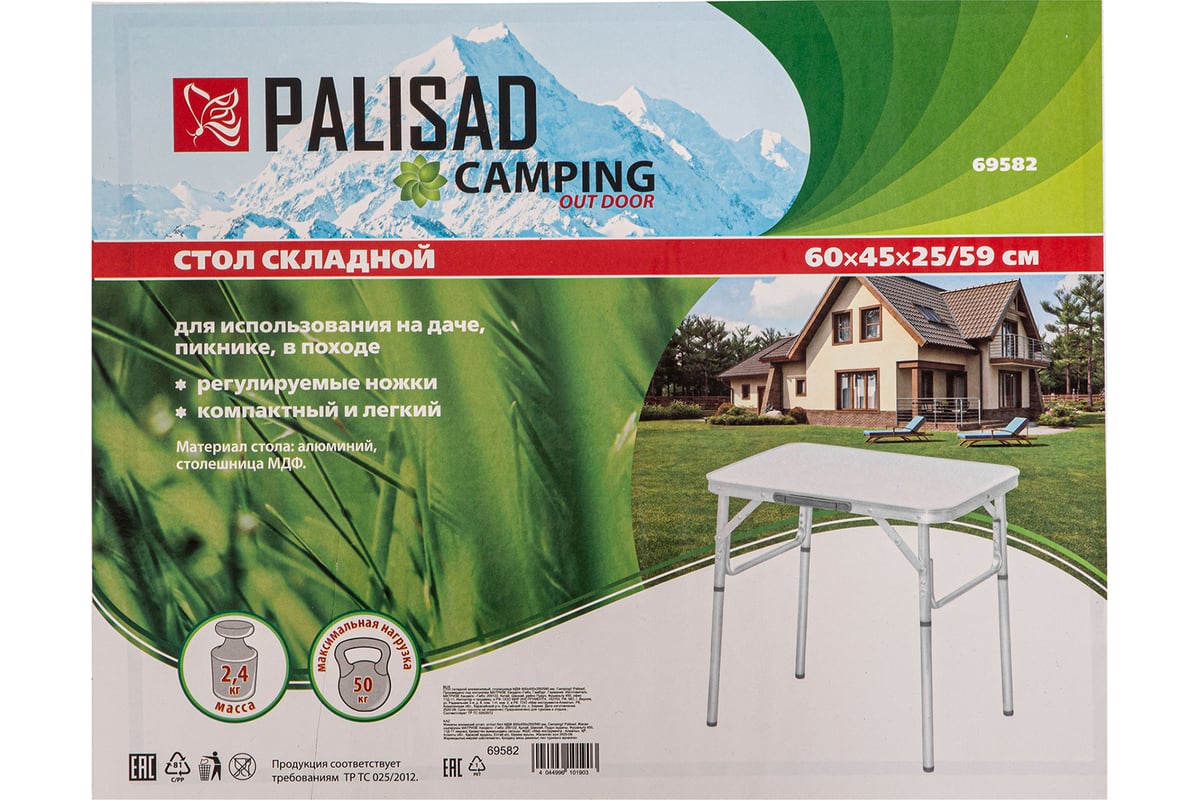 Складной алюминиевый стол PALISAD Camping 600х450х250/590 мм, столешница  МДФ 69582