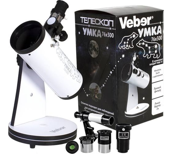 Телескоп Veber Umka 76*300 21883