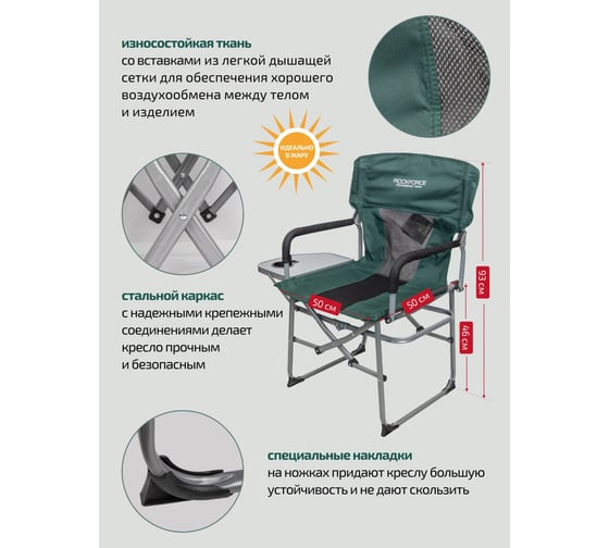 Складное кресло Rockforce для кемпинга, с боковым столиком, 560x650x820 мм, max нагрузка 150 кг RF-CC82(57314)