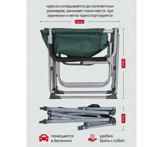 Складное кресло Rockforce для кемпинга, с боковым столиком, 560x650x820 мм, max нагрузка 150 кг RF-CC82(57314)