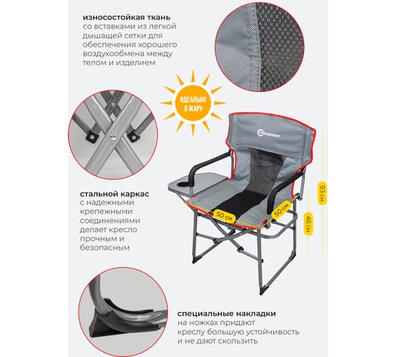 Складное кресло для кемпинга Forcekraft FK-CC82(51531)