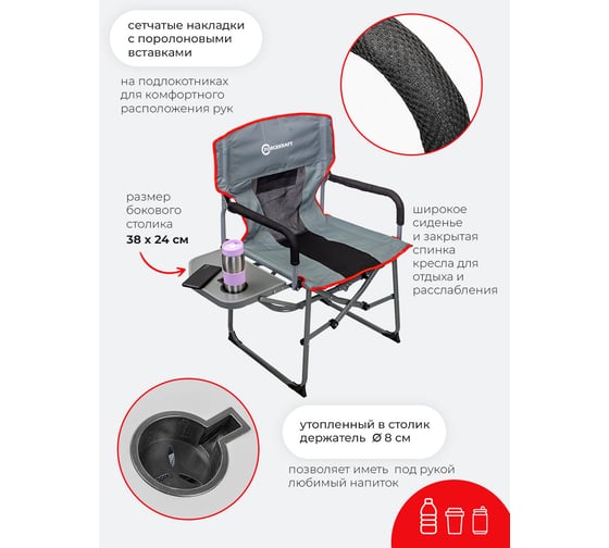 Складное кресло для кемпинга Forcekraft FK-CC82(51531)