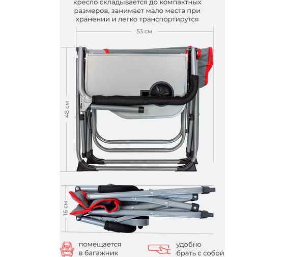 Складное кресло для кемпинга Forcekraft FK-CC82(51531)