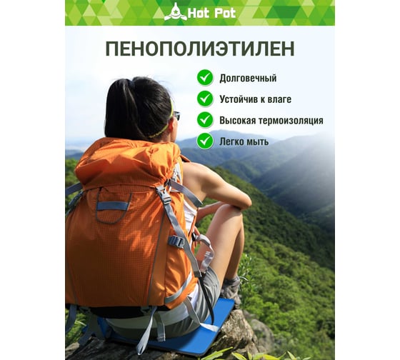 Сиденье туриста Hot Pot толщина 10мм, 27х34 мм, с эластичным поясом, цвет в ассортименте 61497