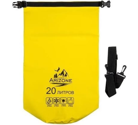 Гермомешок Arizone 20 л, PVC HARD, желтый 28-222047