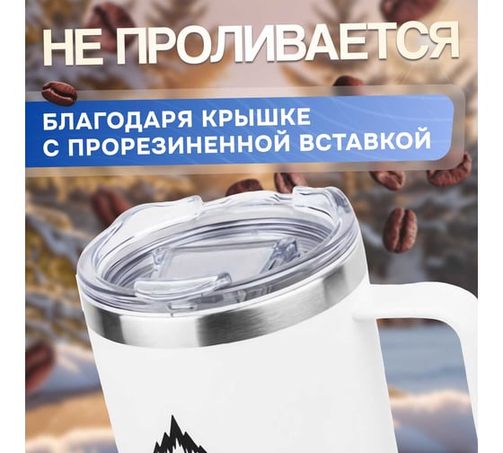 Термокружка Arizone 360 мл, нержавеющая сталь, белая 27-270001