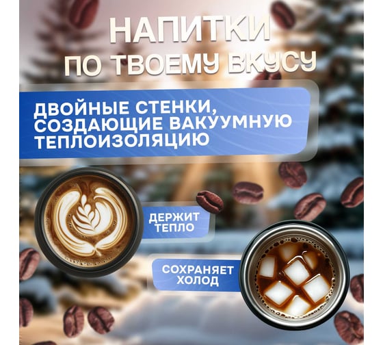 Термокружка Arizone 360 мл, нержавеющая сталь, белая 27-270001