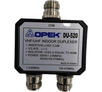 Дуплексер Opek DU-520A HF 1.3-60 Мгц/UHF/125-470 Мгц 00009323