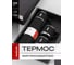 Термос для чая и кофе Travel Friendly 0.5 л, с кружками, черный 30002 2