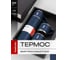 Термос для чая и кофе Travel Friendly 0.5 л, с кружками, синий 30004 2