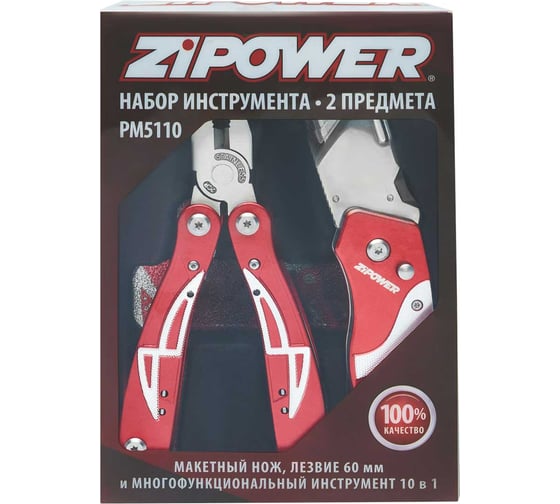 Многофункциональный инструмент Zipower 2 предмета PM5110