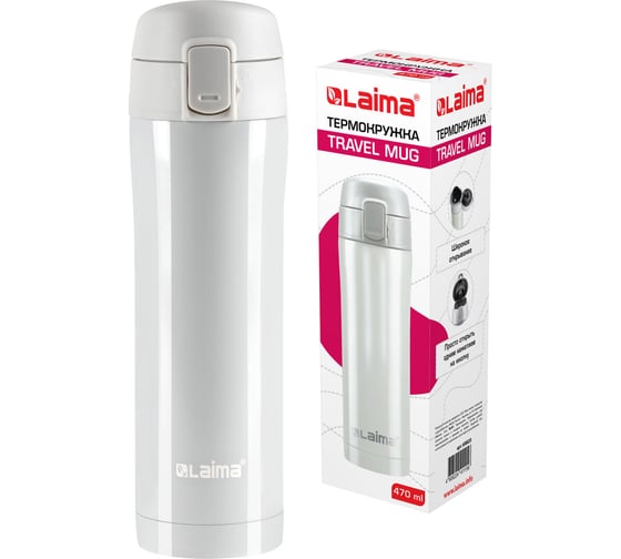 Термокружка LAIMA с двойной стальной стенкой, 470 мл, жемчужный металлик 608820