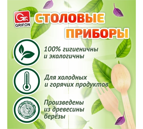 Ложки деревянные одноразовые GRIFON 12 шт 105-327