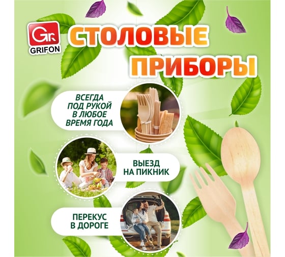 Ложки деревянные одноразовые GRIFON 12 шт 105-327