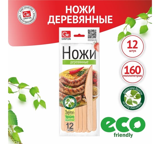 Ножи деревянные одноразовые GRIFON 12 шт 105-328