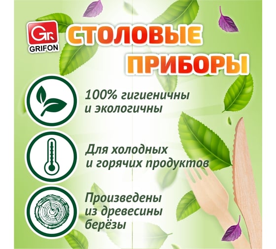 Ножи деревянные одноразовые GRIFON 12 шт 105-328