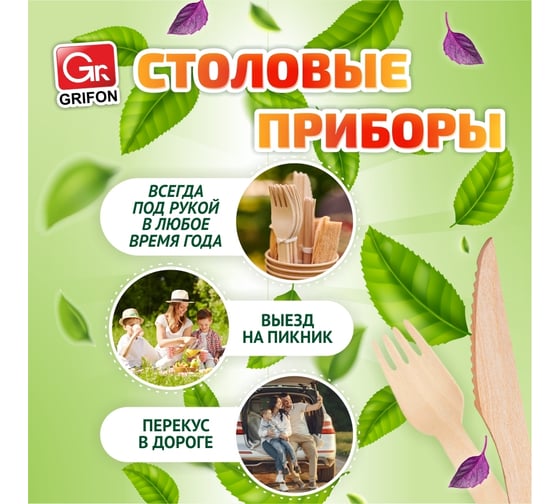 Ножи деревянные одноразовые GRIFON 12 шт 105-328