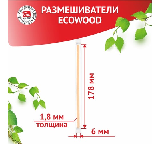 Размешиватели деревянные палочки GRIFON 140x6х1.8 мм, 500 шт 105-332