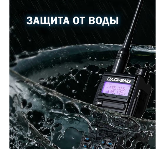 Рация Baofeng UV-16 PRO черный, 1800 мАч, 2 шт 00029460