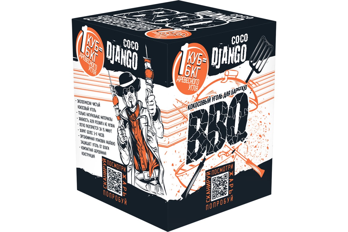 Кокосовый уголь/брикеты для барбекю, гриля, шашлыка и мангала DJANGO COCO  PREMIUM BBQ Hexagon 8992