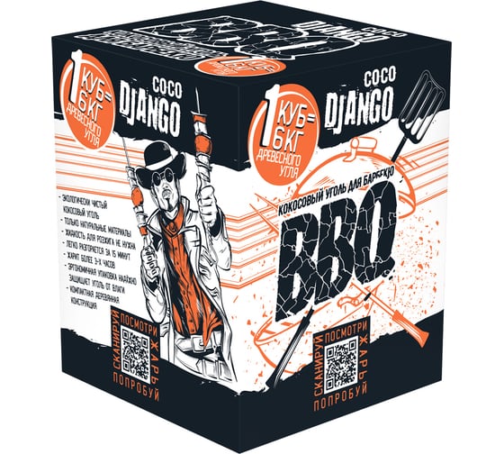 Кокосовый уголь/брикеты для барбекю, гриля, шашлыка и мангала DJANGO COCO PREMIUM BBQ Hexagon 8992 1