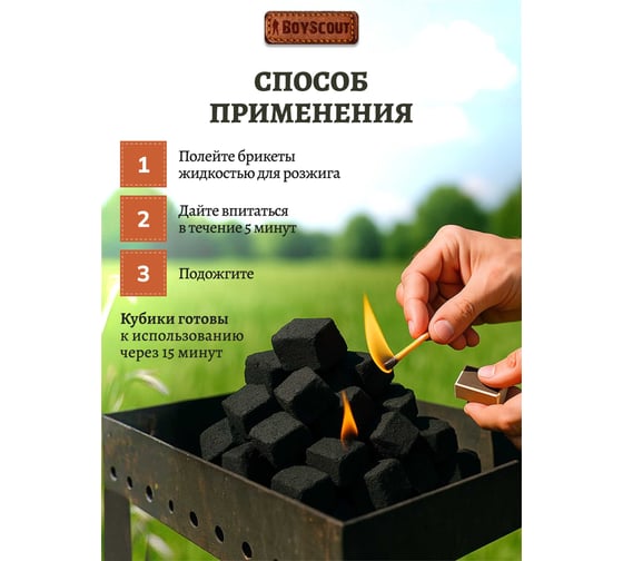 Уголь брикетированный BOYSCOUT КУБИКИ длительного горения 2 кг 61630