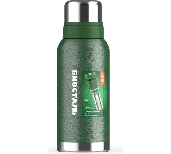 Термос Biostal Охота 1 л, 2 чашки, с ситечком, зеленый NBR-1000Z-G