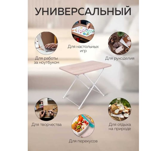 Стол складной Nika ТСТМ ТСТМ/С дуб сонома