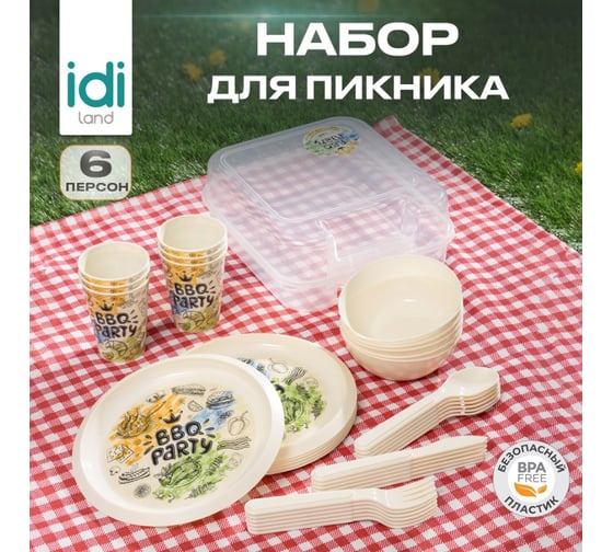 Набор для пикника с декором Idiland 37 предметов, 6 персон, светло-бежевый 241113425/01