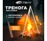 Костровая тренога СОКОЛ в чехле, 1000 мм 62-0009 8