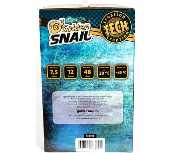 Автомобильный холодильник Golden Snail 7.5л GS9209