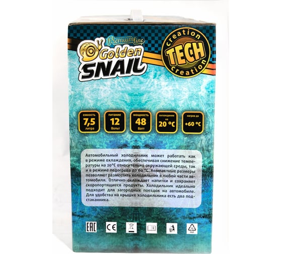 Автомобильный холодильник Golden Snail 7.5л GS9209