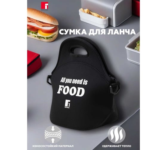 Сумка для ланча Bergner неопрен, 30x29x17 см, черная BG-36592-BK