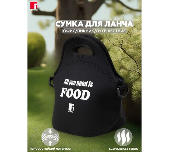 Сумка для ланча Bergner неопрен, 30x29x17 см, черная BG-36592-BK