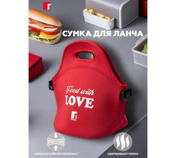 Сумка для ланча Bergner неопрен, 30x29x17 см, красная BG-36592-RD