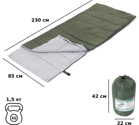 Спальный мешок Green glade Comfort 230 см 23085
