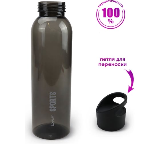 Бутылка ND Play 600 мл 303221