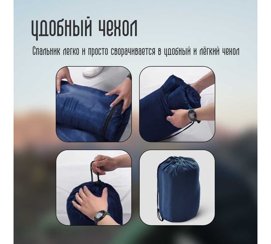Спальный мешок-одеяло Homium Z02 синий campZ02dblue