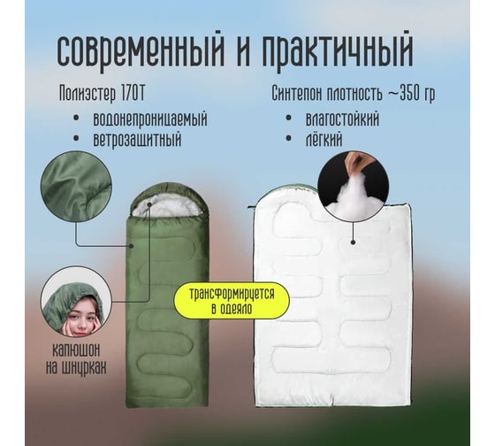 Спальный мешок-одеяло Homium Z01 зеленый campZ01green
