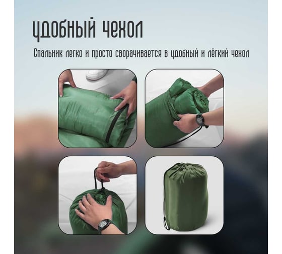 Спальный мешок-одеяло Homium Z01 зеленый campZ01green