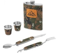 Набор Helios Турист фляжка 270 мл + 2 стопки+складные вилка и ложка (HS-TZ-9) 00000334949