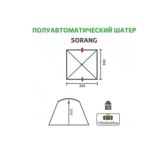 Шатер Helios SORANG (HS-80101) 00000118121