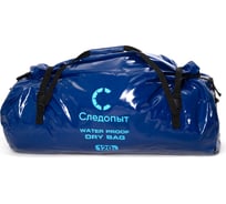 Гермосумка Следопыт Dry Bag Pear, 120 л, синий PF-DBP-120