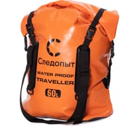 Гермосумка Следопыт Traveller, 60 л, оранжевый PF-DBT-60O