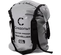 Гермосумка Следопыт Traveller, 60 л, серый PF-DBT-60G